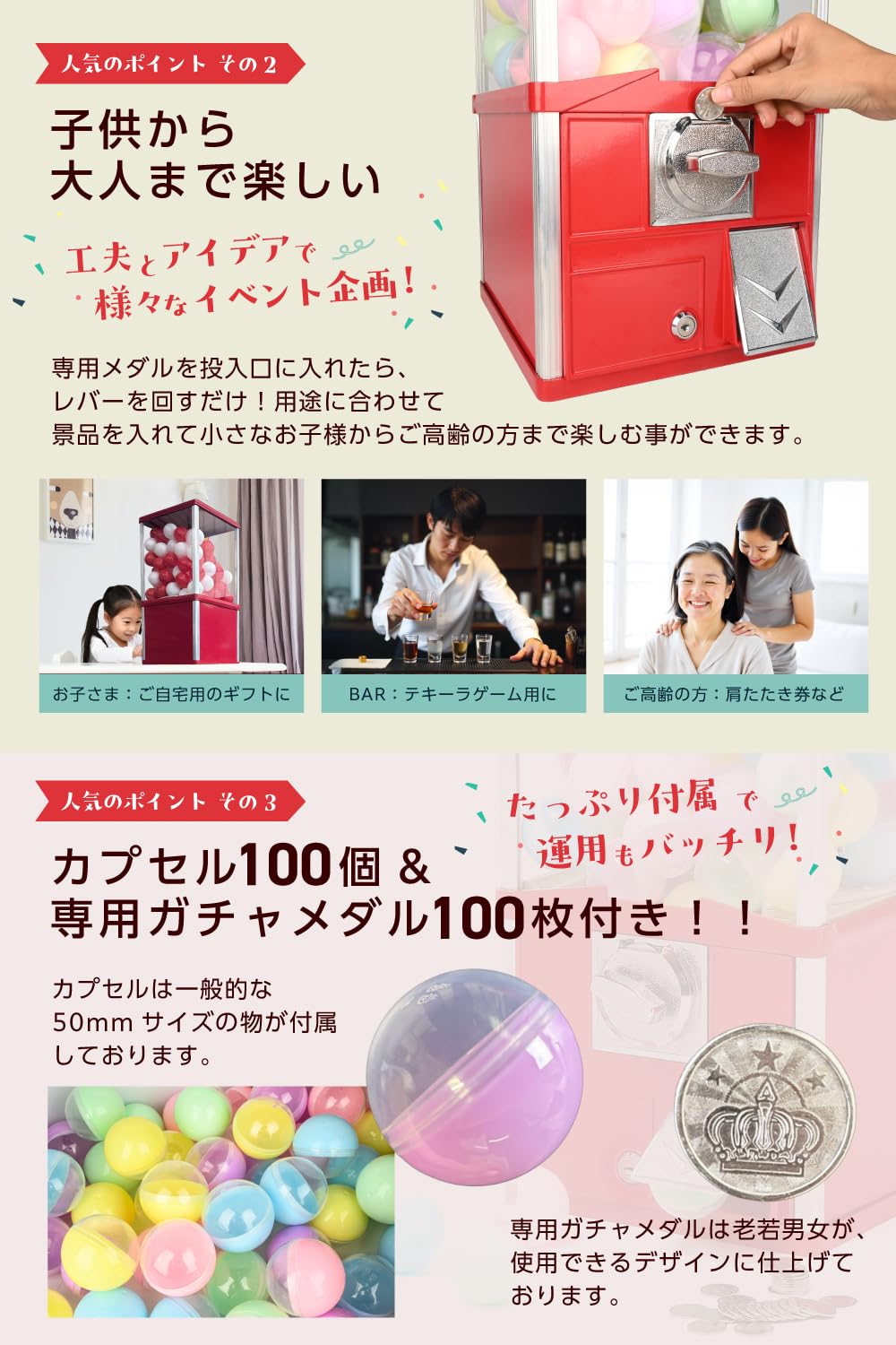 Amazon | ガチャガチャ 本体 業務用 カプセル100個&メダル100枚付き
